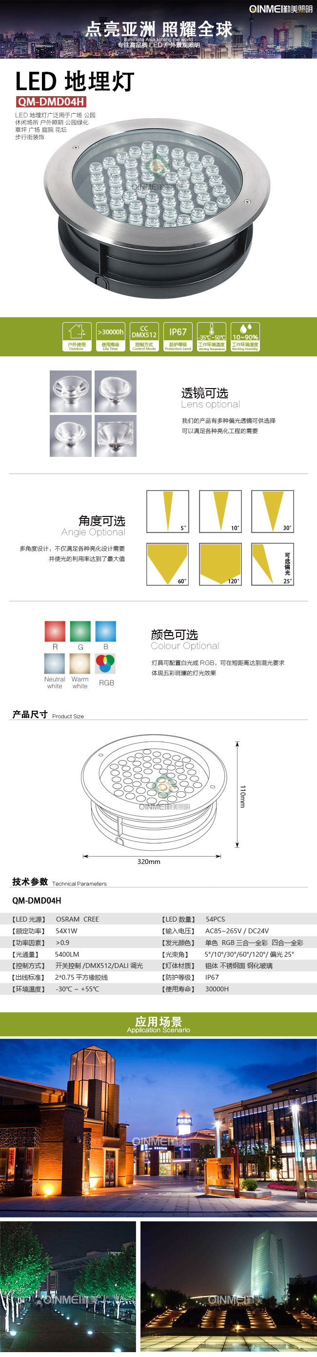 ---模板全圖---地埋.jpg